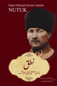 NUTUK نطق